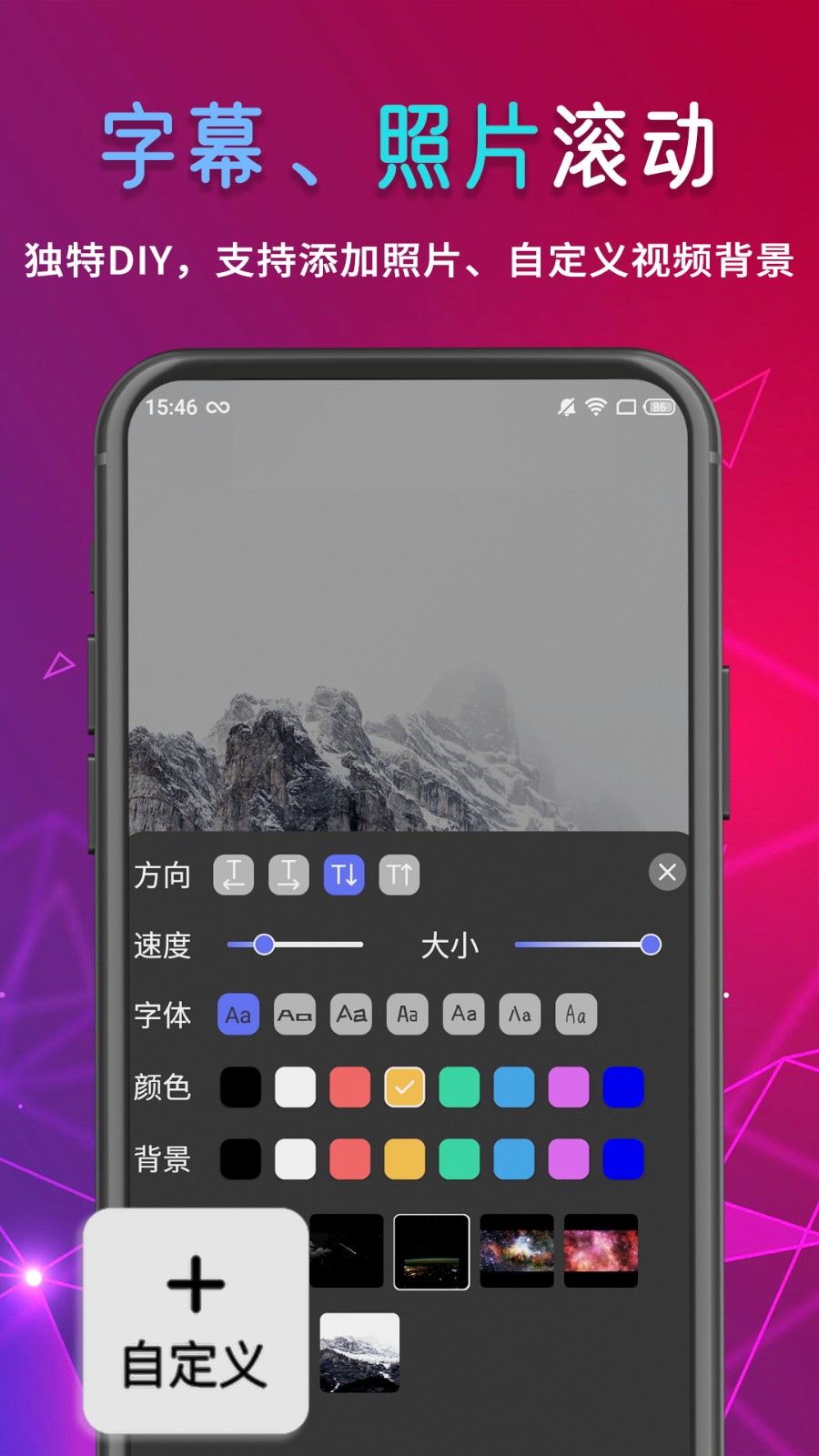 手机LED字幕