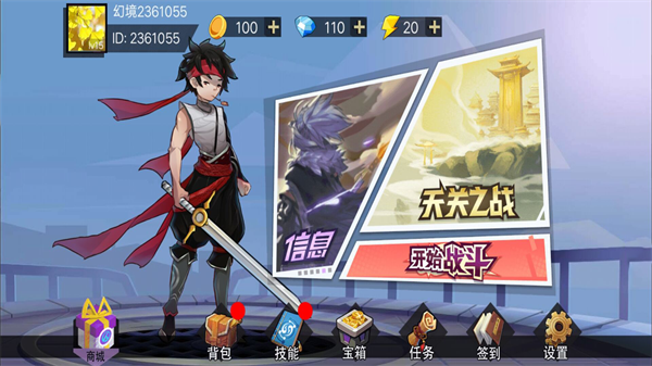 无名杀手联机版