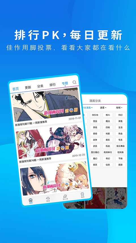 动漫之家图源导入软件