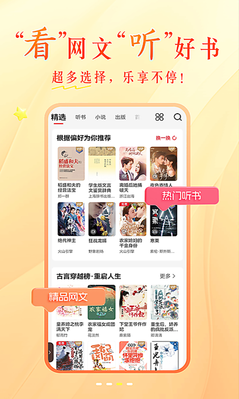 联通爱听阅读器