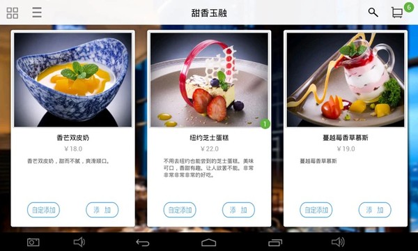 简单点点电子菜谱app