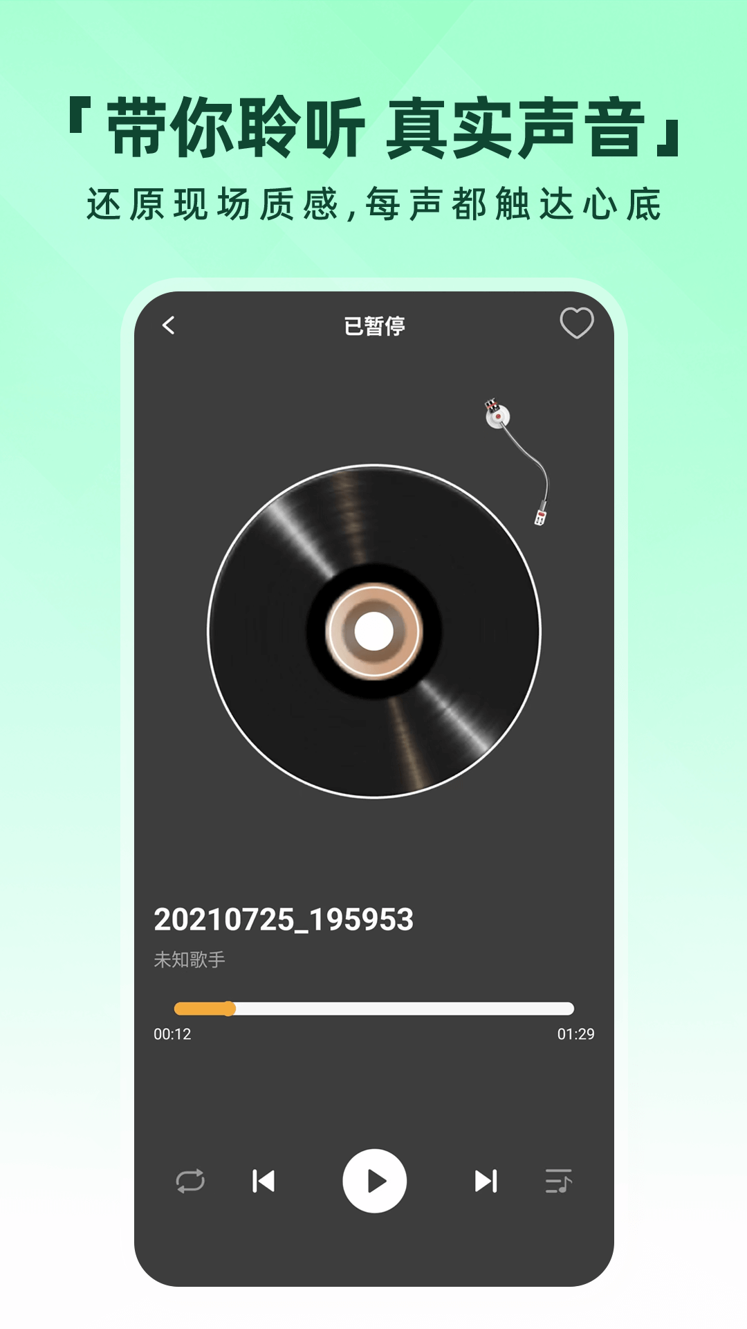 酷喵音乐播放器