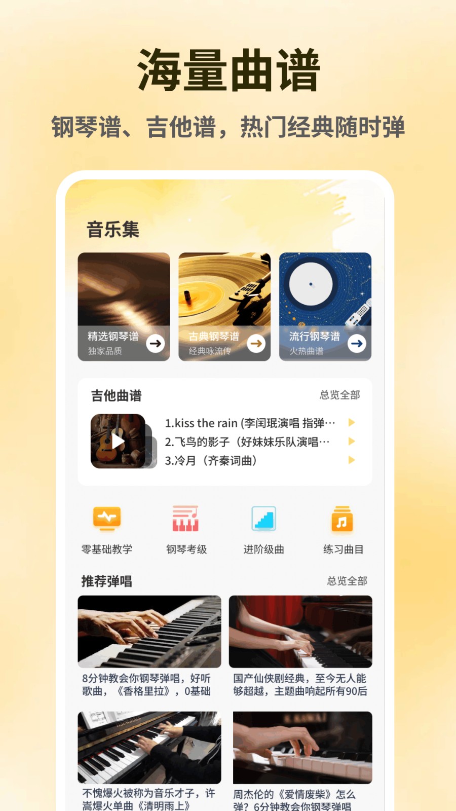 节奏地球免广告