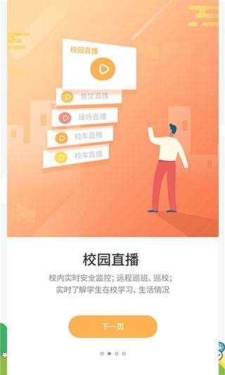 优学通教育平台