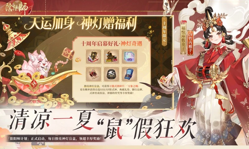 阴阳师应用宝版本