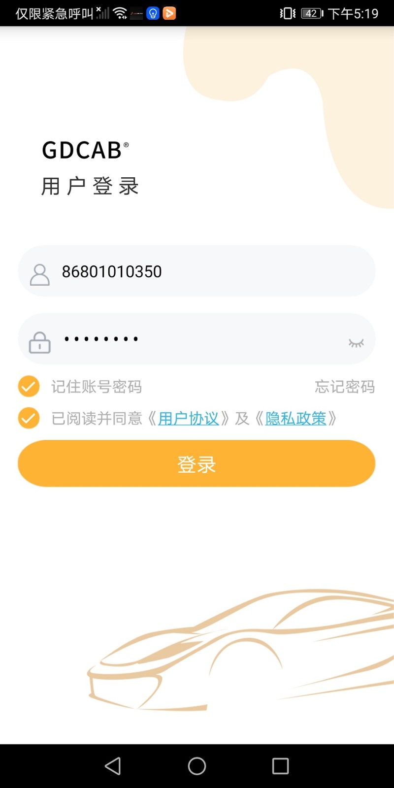 GDCAB官方正版