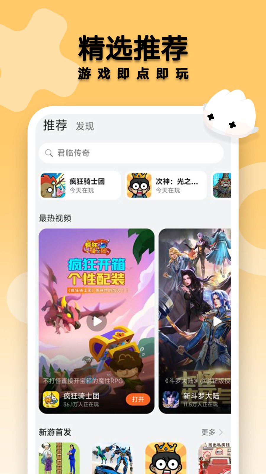 花瓣轻游小游戏