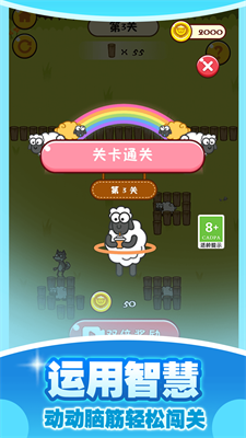 最强牧羊人无广告版