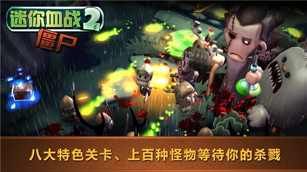 怪物大战野猪男2无限弹药版