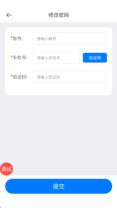 巡天户用运维