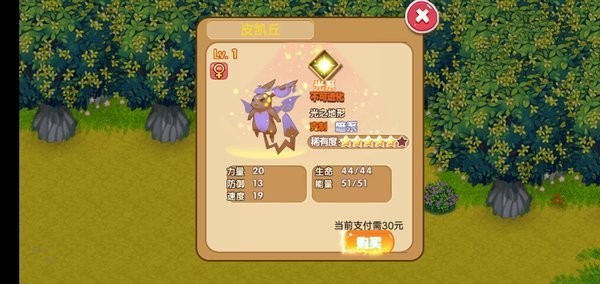 口袋妖怪超奇希斯改版