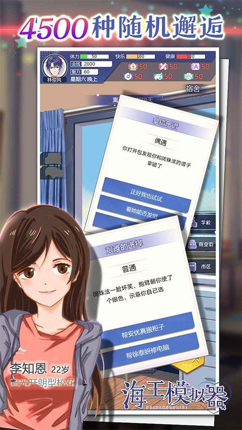 海王模拟器内置作弊菜单
