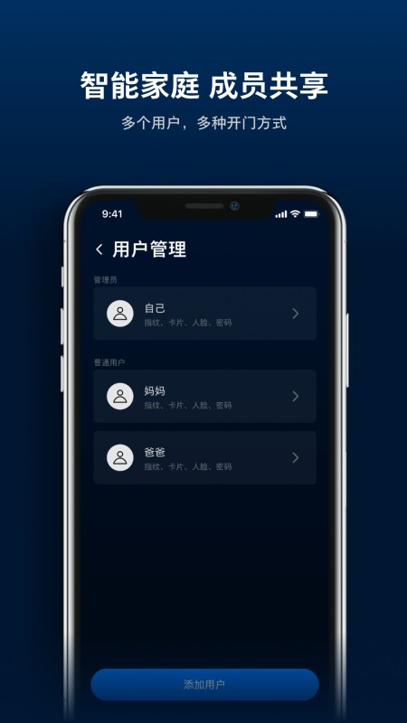 飞利浦智能门锁app
