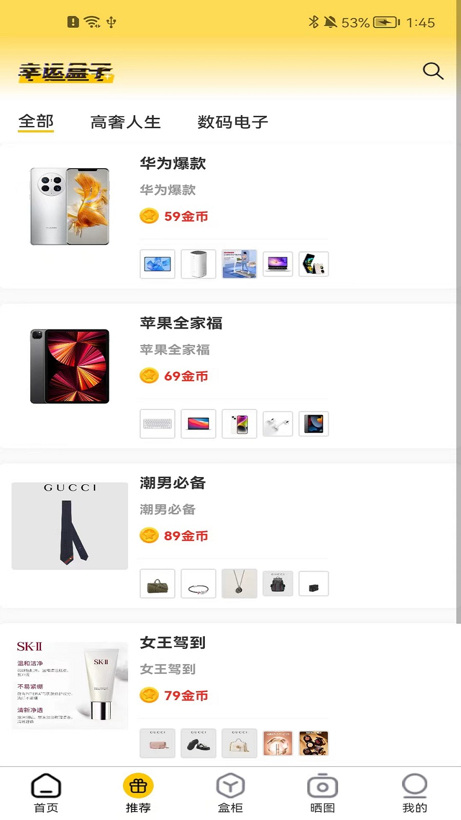 潮盲岛app