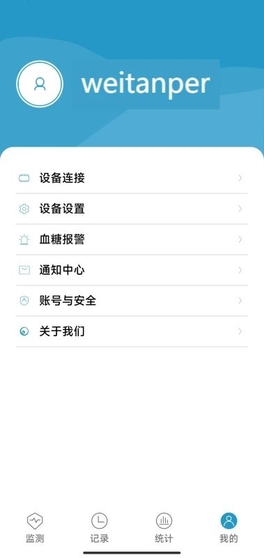 微探个人版血糖监测