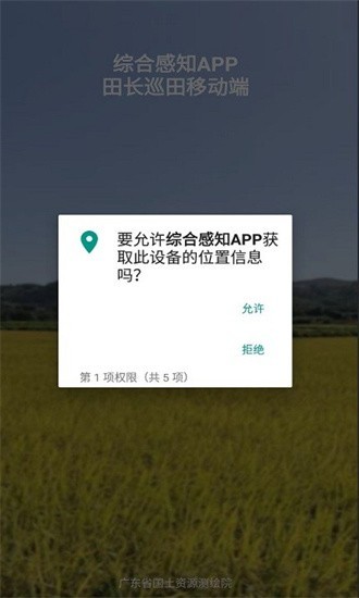 综合感知互联网app