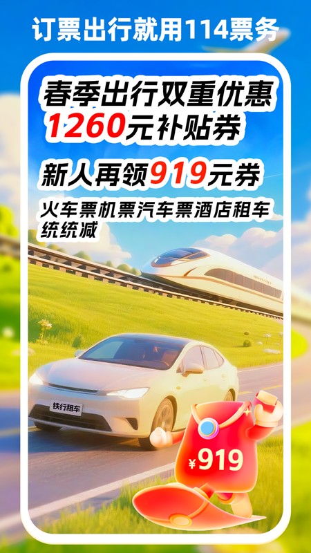 114票务网