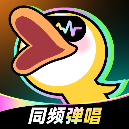 唱鸭
