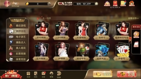 瓦力棋牌ios新版