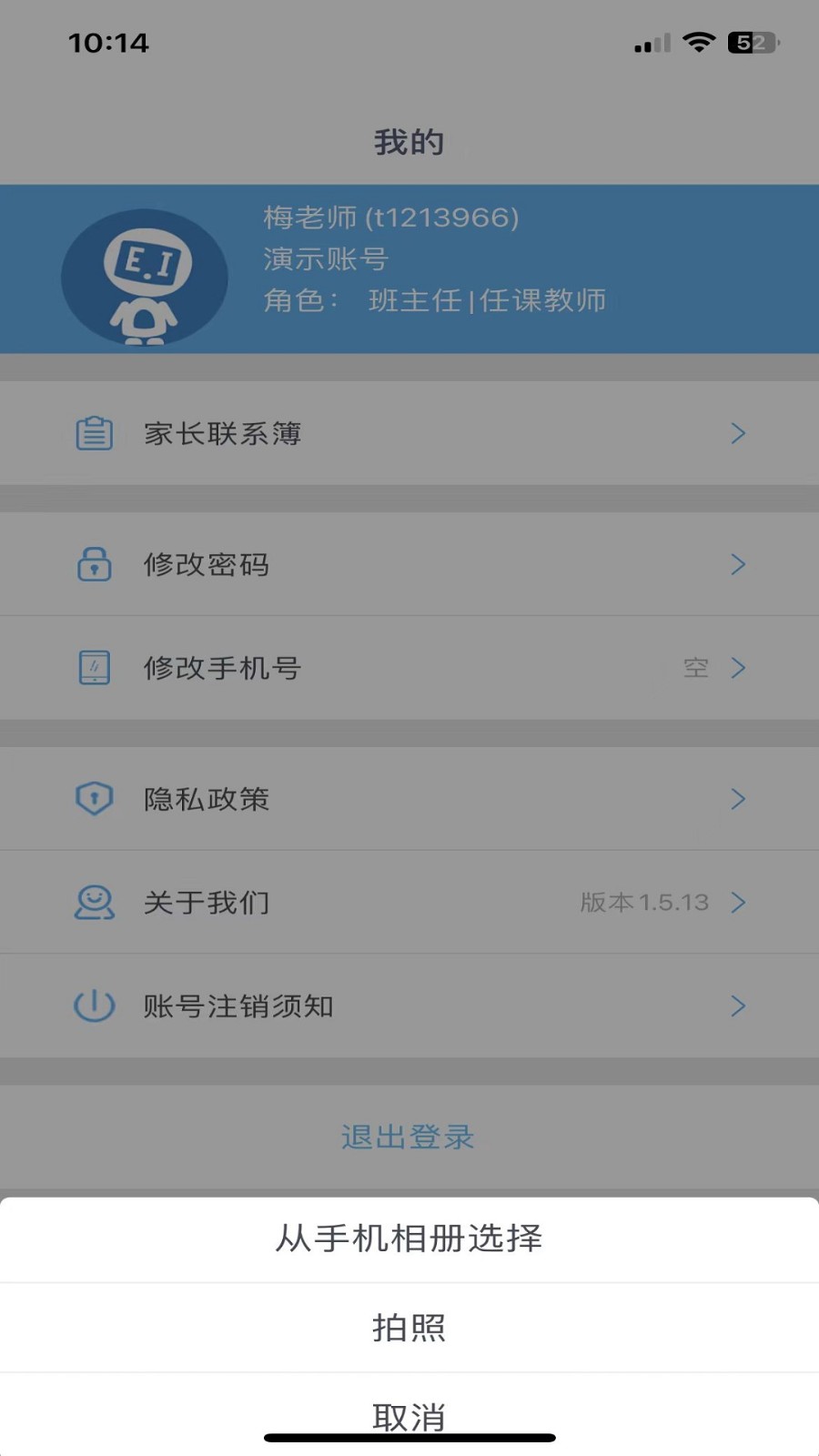 爱多分教师端