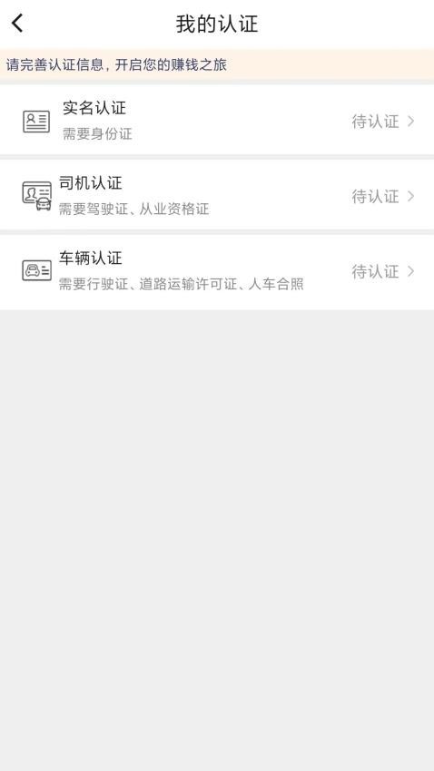 匠神来运司机端