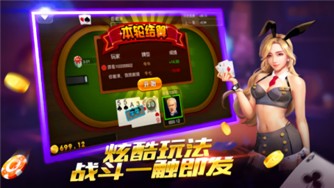 超飞棋牌安卓版