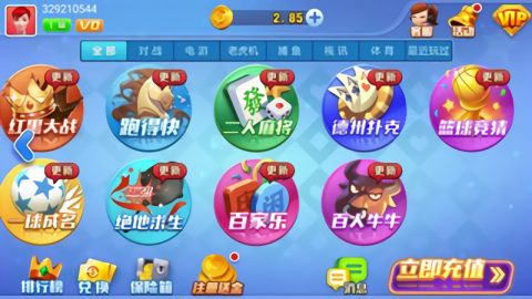 毛豆棋牌正版免费版