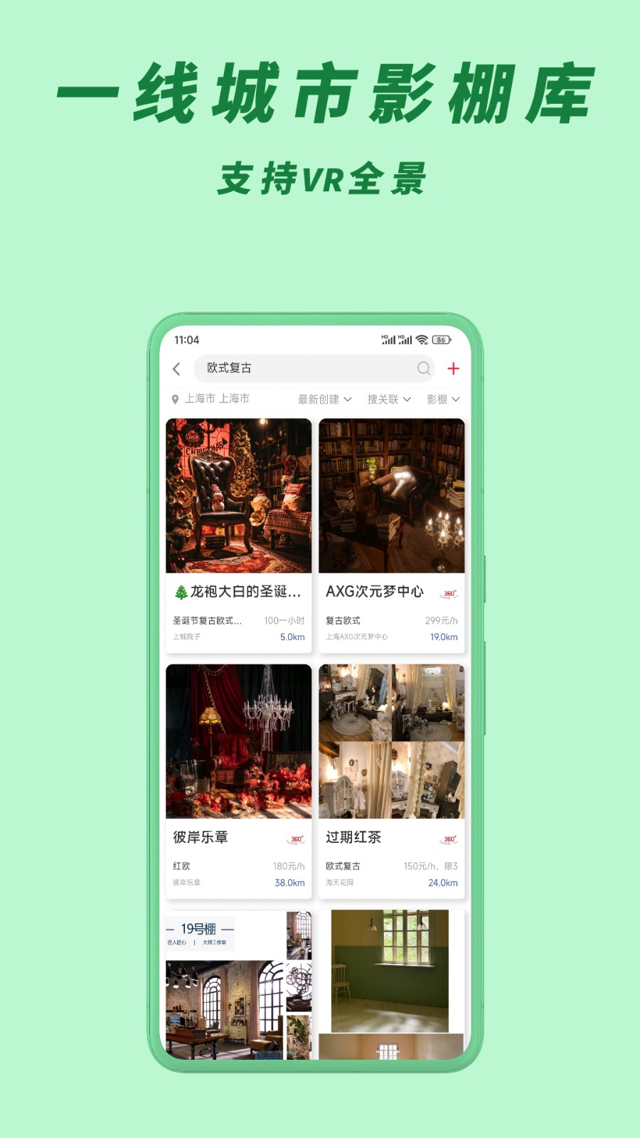 尽夏模型app