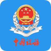 云南税务社保缴费app