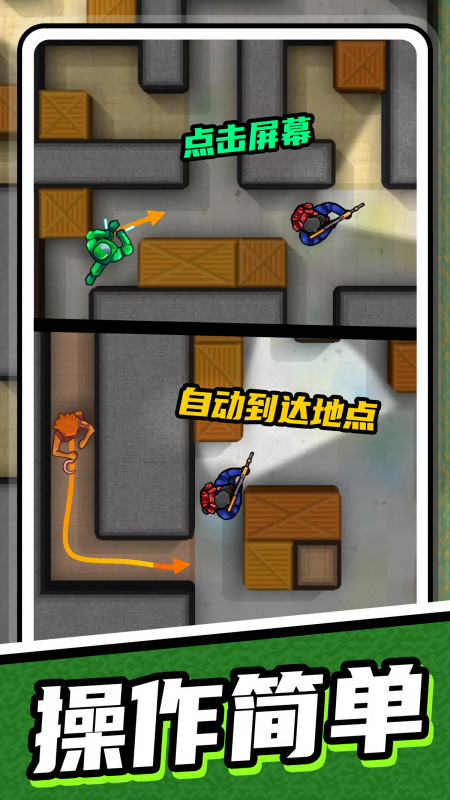 超级躲猫猫小游戏