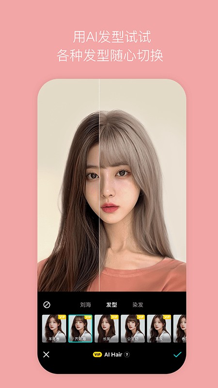 B612咔叽vip优化版