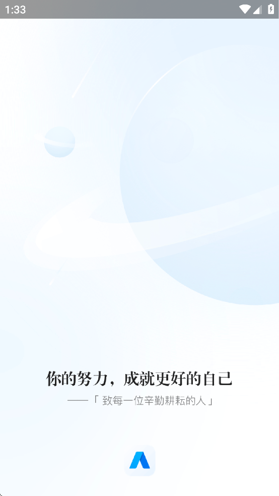贝壳a+系统