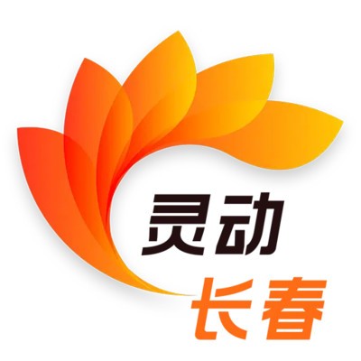 灵动长春
