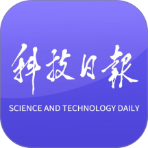 科技日报电子版
