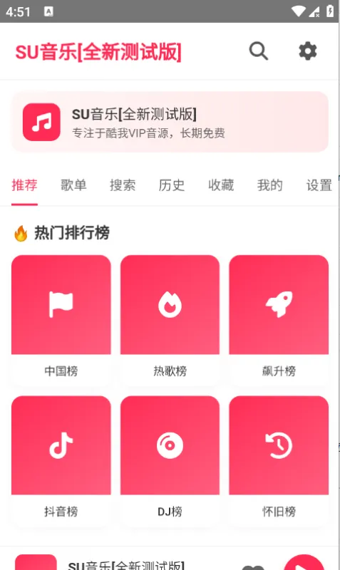 su音乐