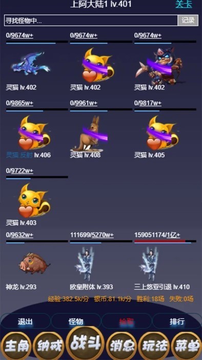 修仙打怪开宝箱