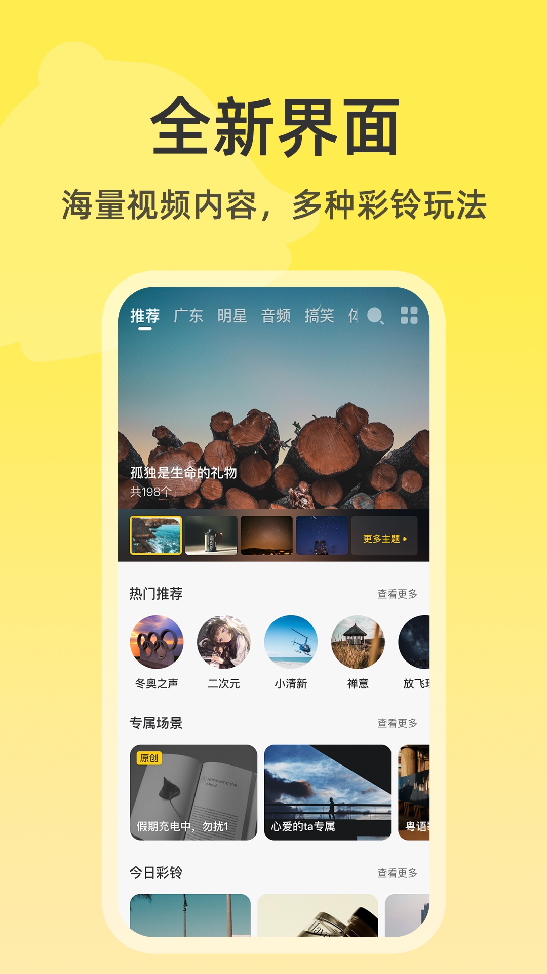 沃音乐app