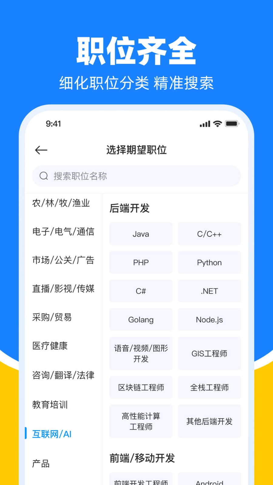 鱼泡网app工地招聘