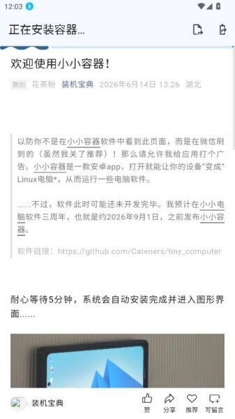 小小容器4.0