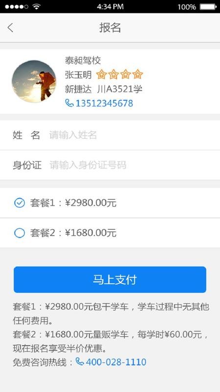 学车吧app