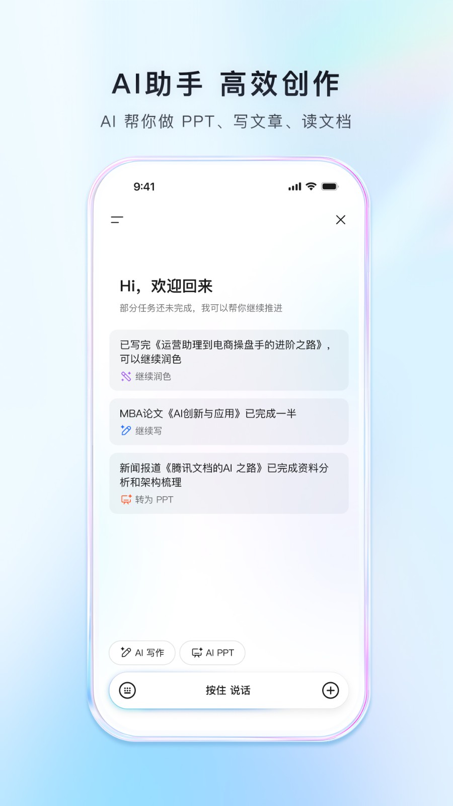 腾讯文档
