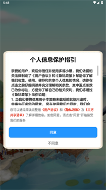 多福小镇