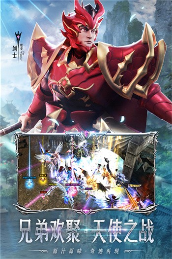 天使之战周年庆版