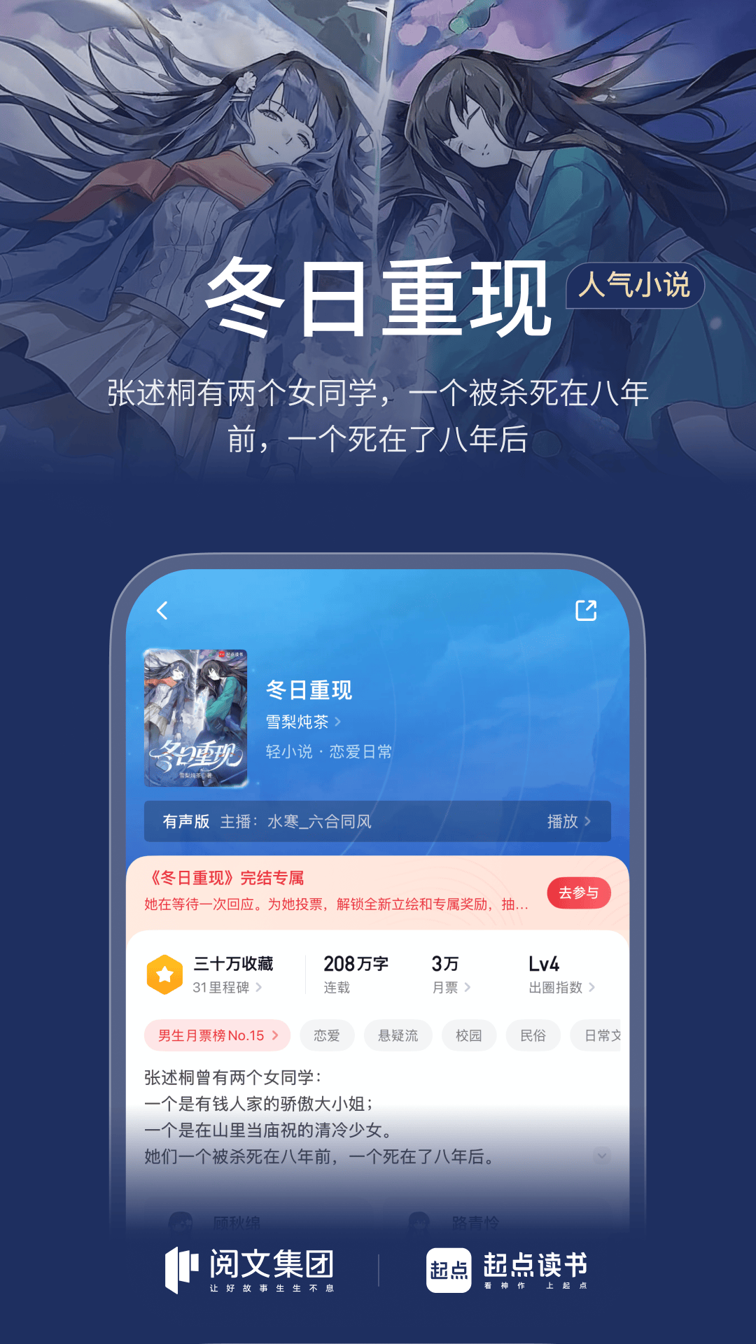 起点读书免更新版