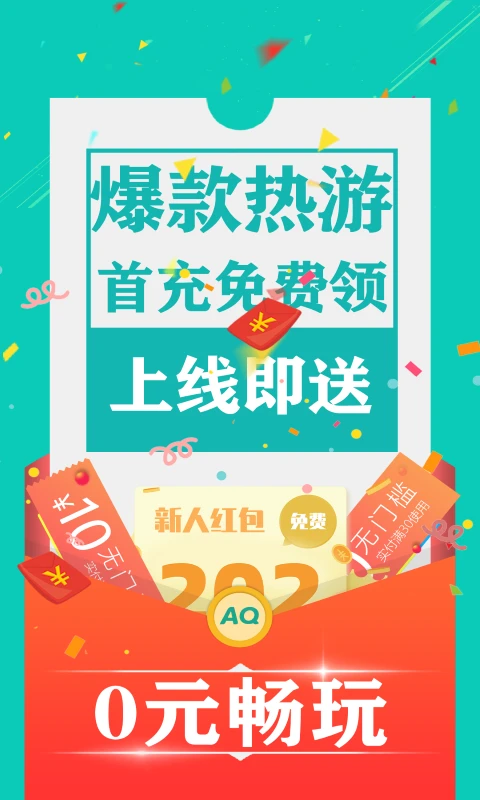 爱趣游戏盒子交易平台app