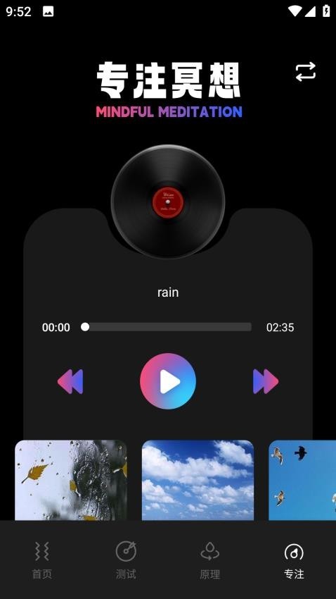Sonic声波清理APP