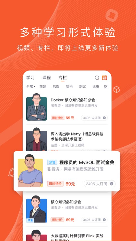 csdn程序员研修院
