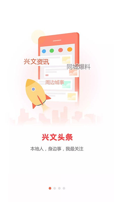 兴文在线