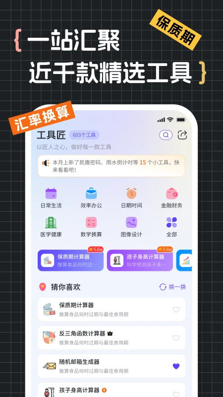 工具匠字帖生成器