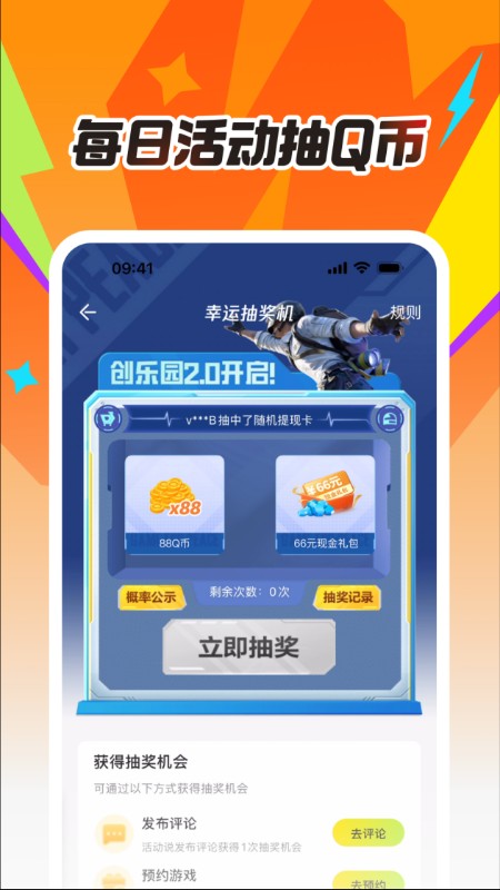 掌上道聚城